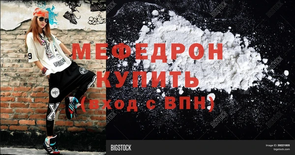 мяу мяу мука Аркадак