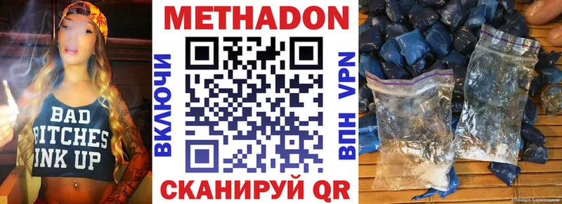 Метадон кристалл  Сальск 